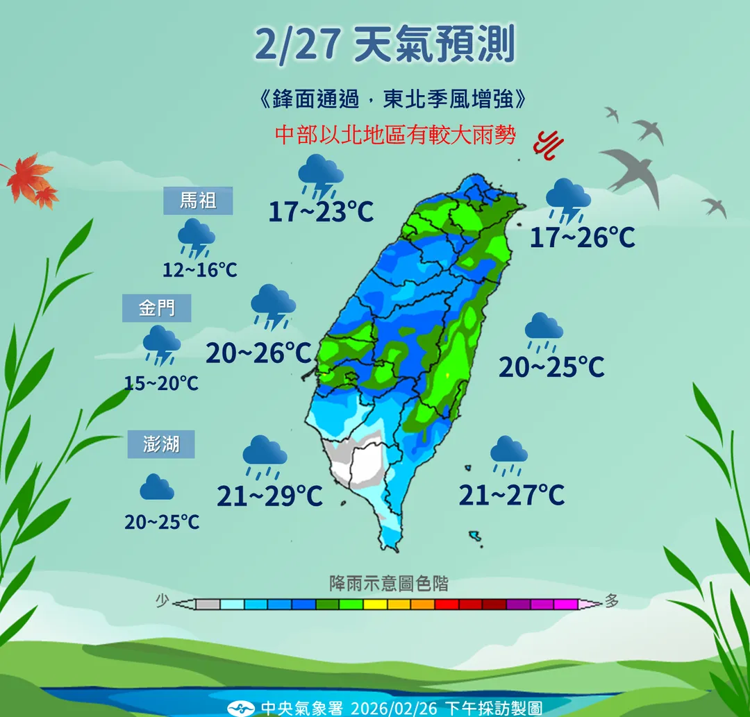 227天氣預測。(圖/氣象署)