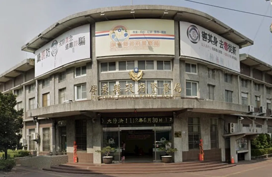 屏東縣警局外觀。（圖／翻攝自Google map）