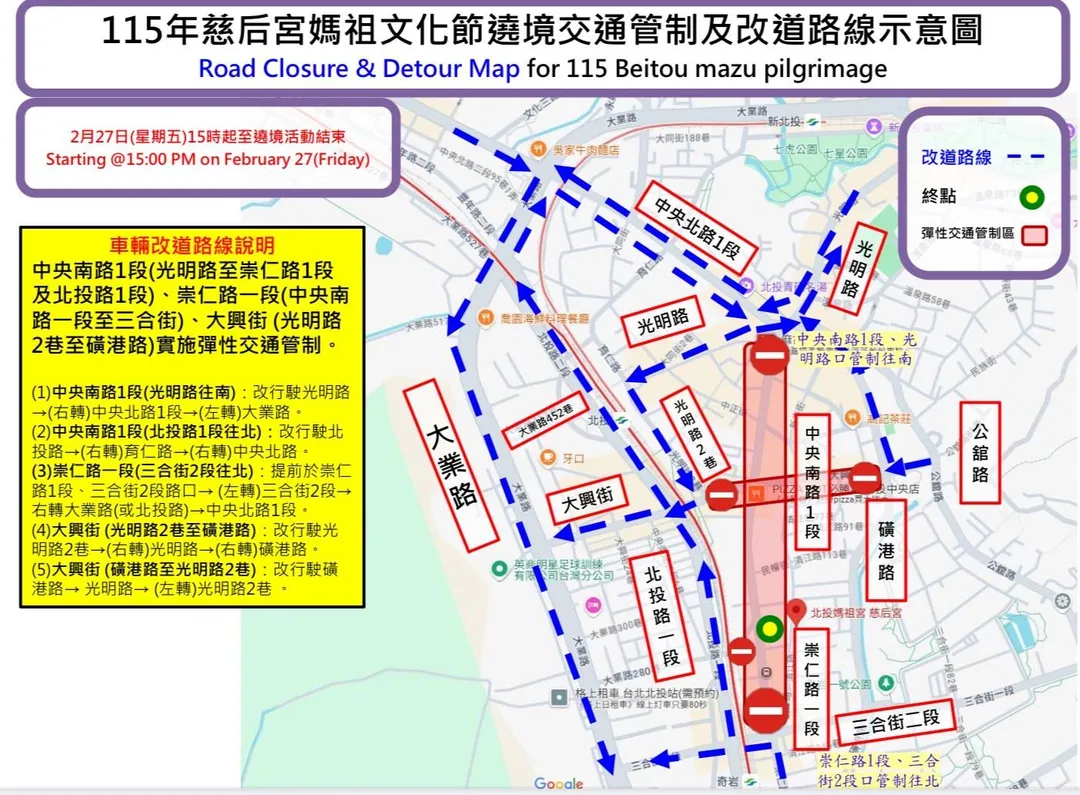 慈后宮媽祖文化節遶境交通管制及改道路線示意圖。（圖／警方提供）