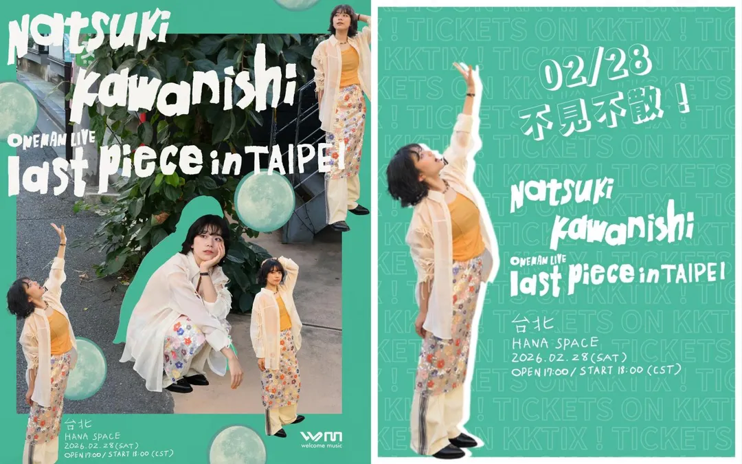 川西奈月將在本周末228舉辦台北演唱會。（圖／Welcome Music提供)