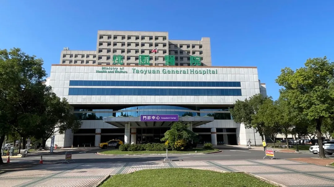 衛生福利部桃園醫院入選「World's Best Hospitals 2026」全球最佳醫院評比名單。（圖／桃園醫院提供）
