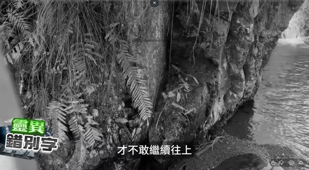 小琪在猴洞坑瀑布水底看到許多鬼。（圖／中天新聞）