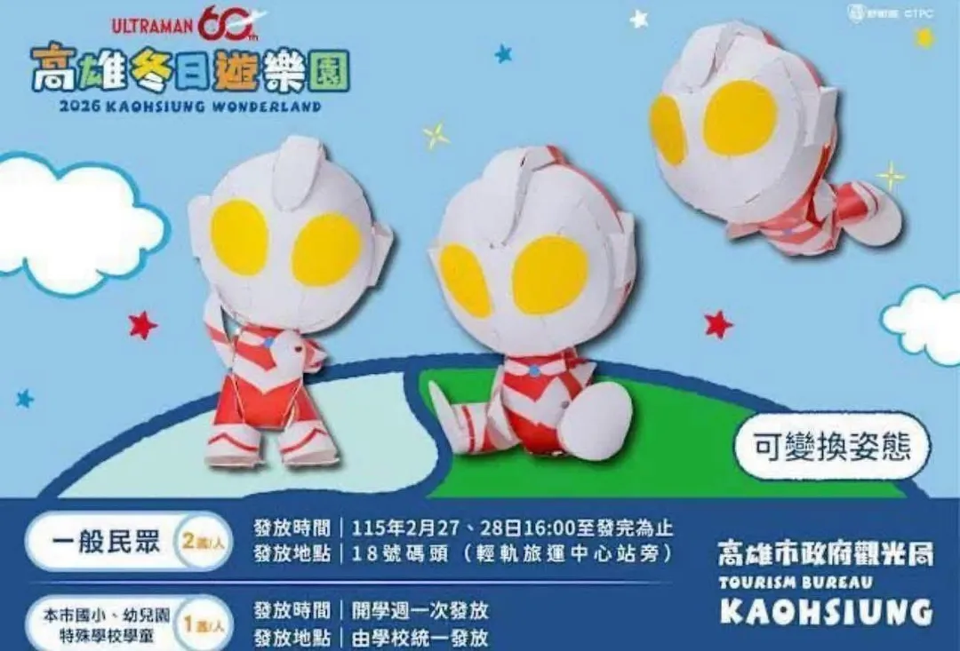 超人力霸王提燈。（圖／翻攝畫面）