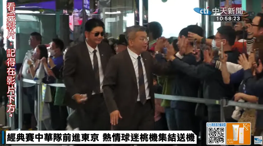 中華隊抵達桃園機場。(圖/中天新聞)