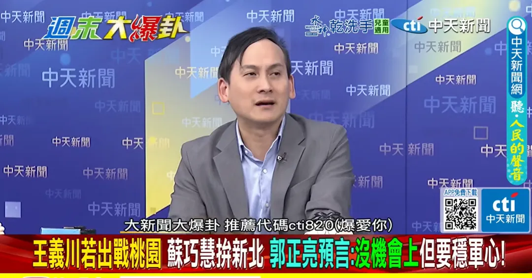 國民黨立委葉元之。(圖/中天新聞)