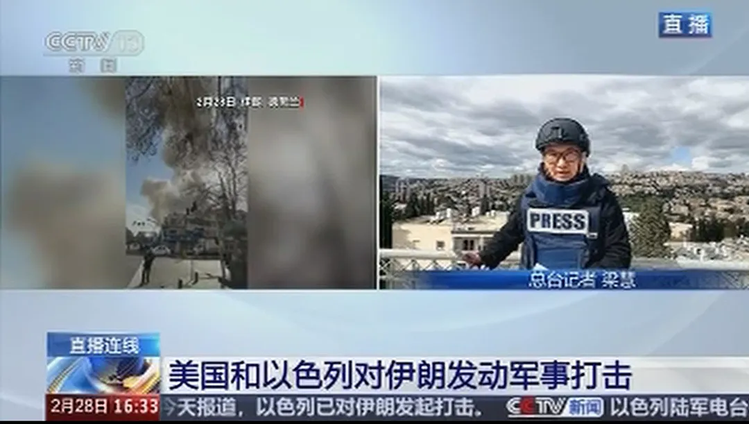 當時《央視》以雙框畫面報導伊以狀況,左為伊朗,右為以色列。(圖/翻攝自《央視》)