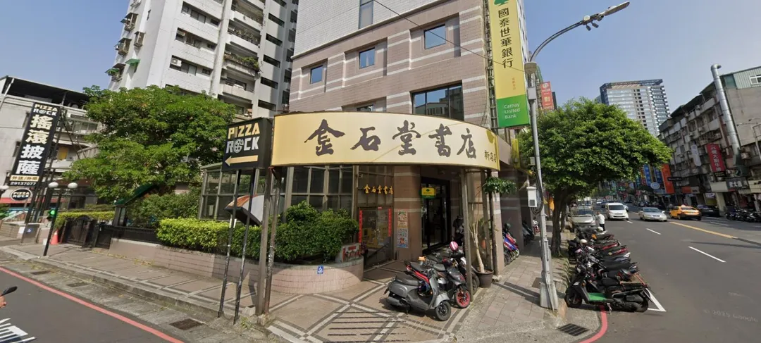 金石堂書店新店分店宣布因租約到期,將於6月21日結束營業,這間陪伴當地居民33年的老店即將走入歷史。(圖/翻攝自Google街景圖)