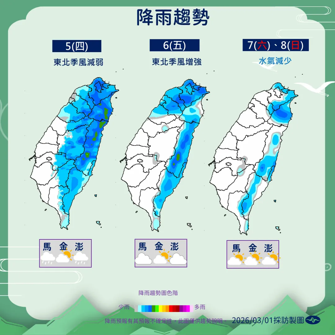 元宵節後降雨趨勢。（圖／氣象署）