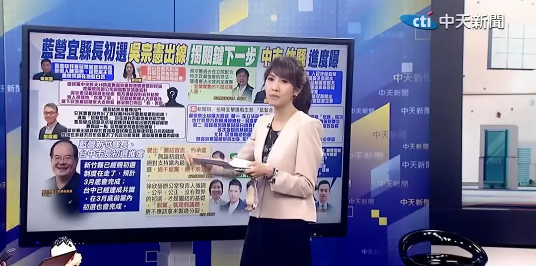 中天節目《週末大爆卦》。（中天新聞）