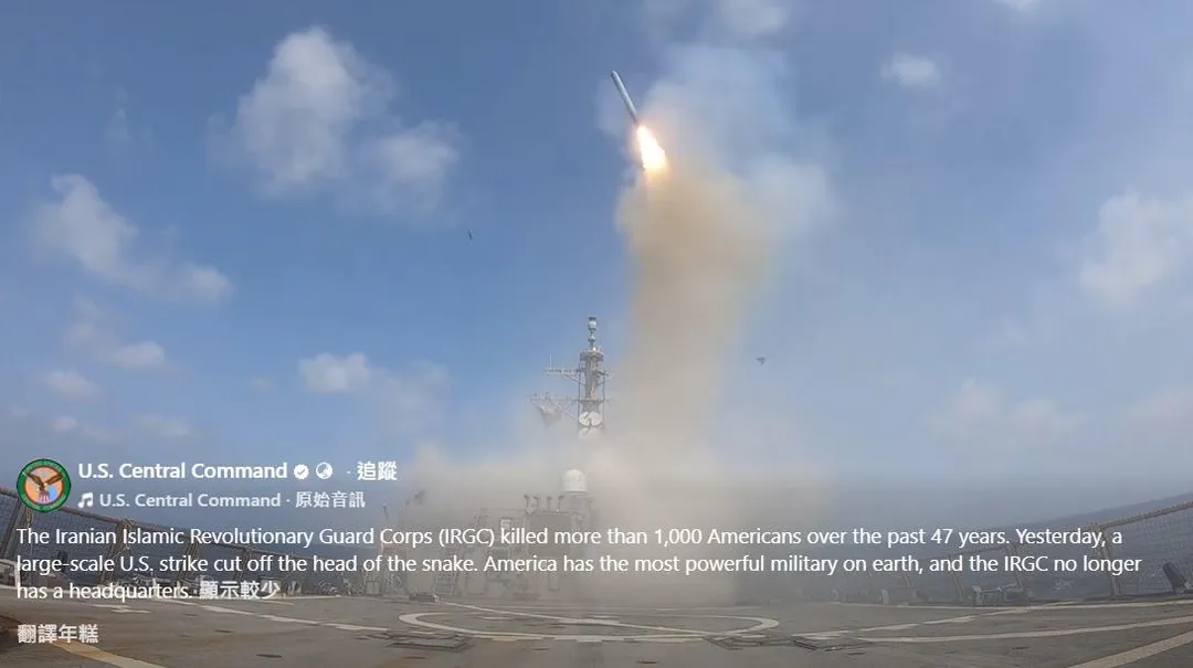美國中央司令部發布宣傳影片展示其對伊朗的軍事成果。(圖/翻攝美國中央司令部臉書)