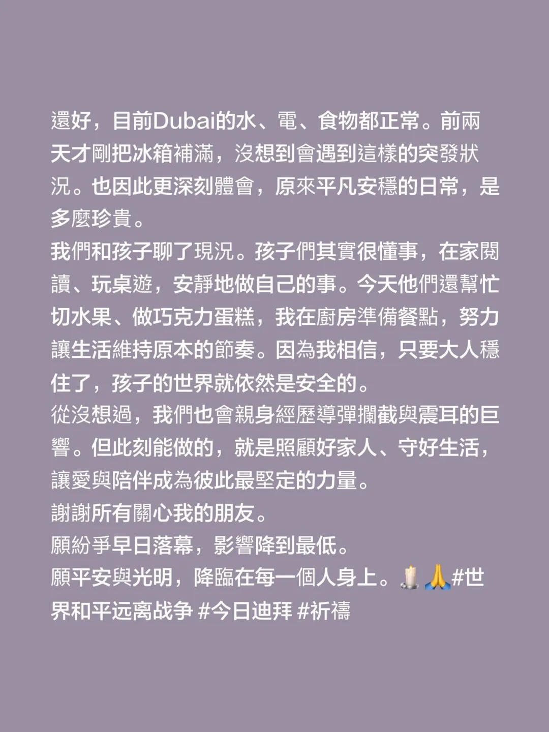 吳辰君親歷杜拜戰火威脅。（圖／翻攝吳辰君臉書）