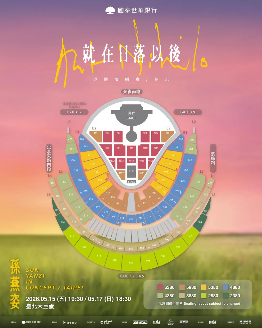 孫燕姿《就在日落以後》巡迴演唱會台北場票價。(圖/Make Music提供)