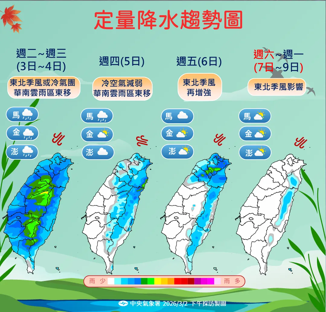 3日元宵節有冷空氣到來,各地降雨機率高,西半部雨勢可能較大。(圖/中央氣象署提供)