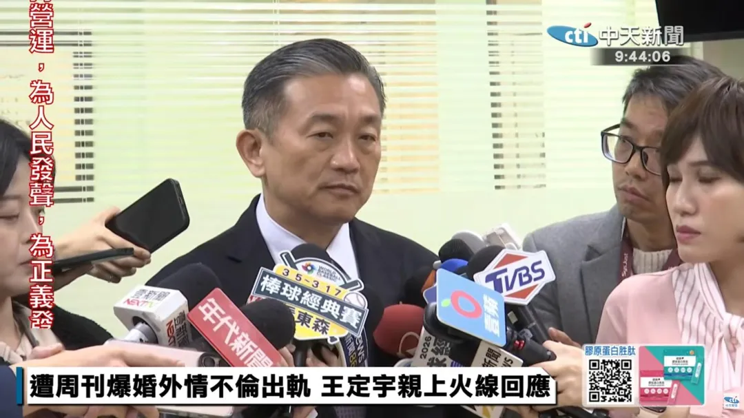 民進黨立委王定宇。（圖／中天新聞）