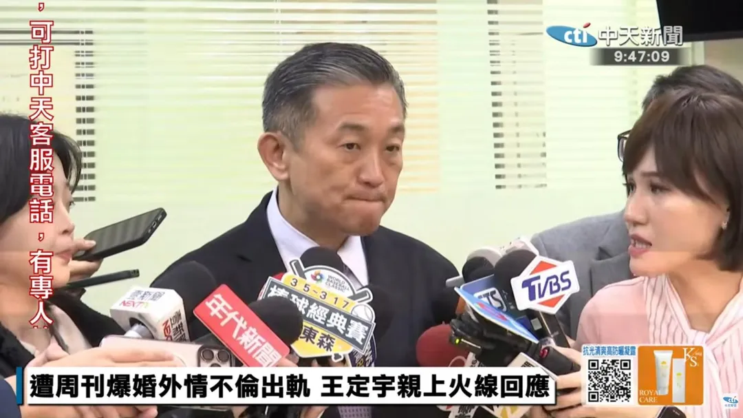 週刊報導王定宇「奪人小三」，他親上火線回應。（圖／中天新聞）
