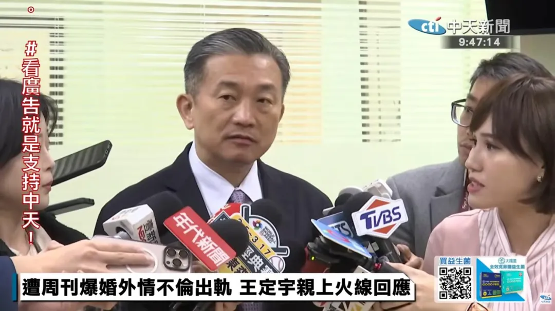 民進黨立委王定宇。（圖／中天新聞）