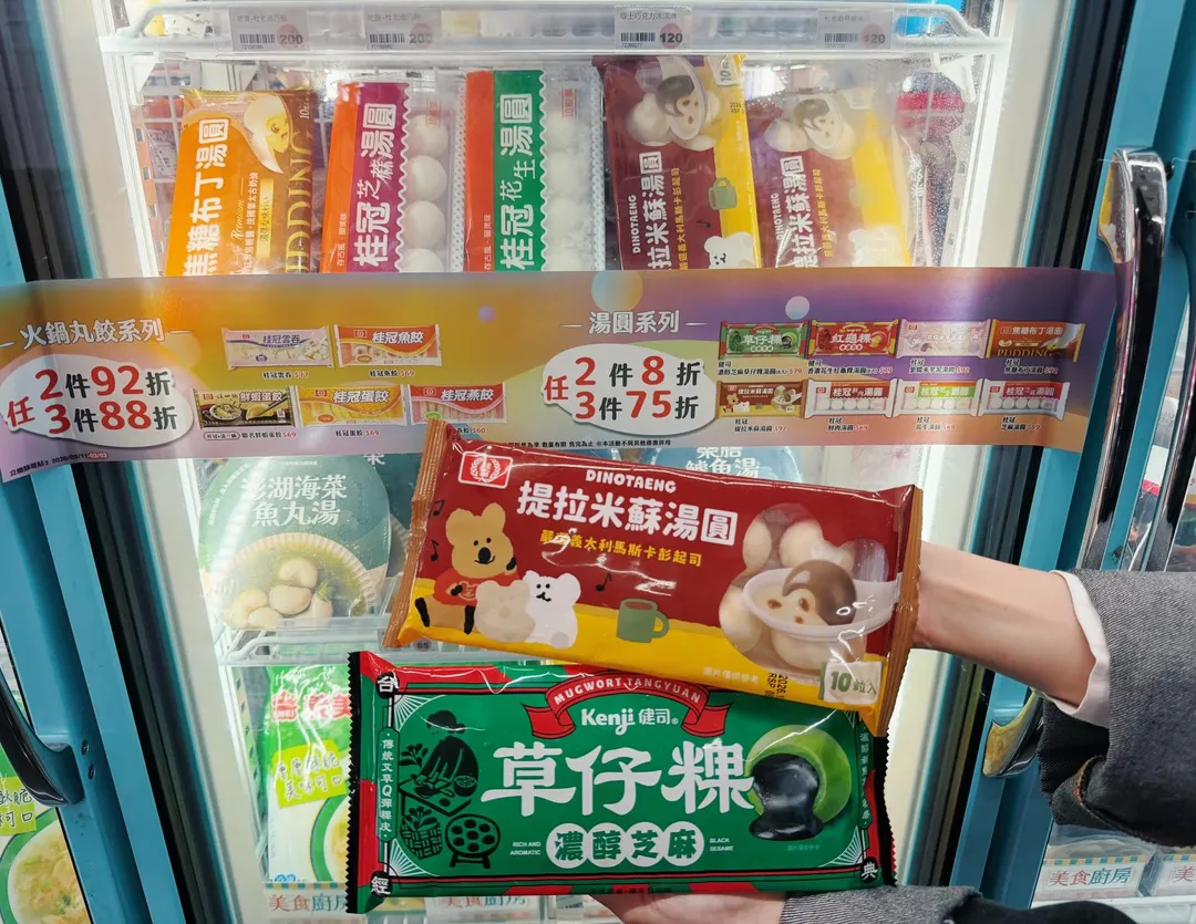 &nbsp;迎接農曆正月十五，萊爾富即日起至3月15日祭出全系列湯圓任選2件8折、3件75折優惠。（圖／萊爾富提供）