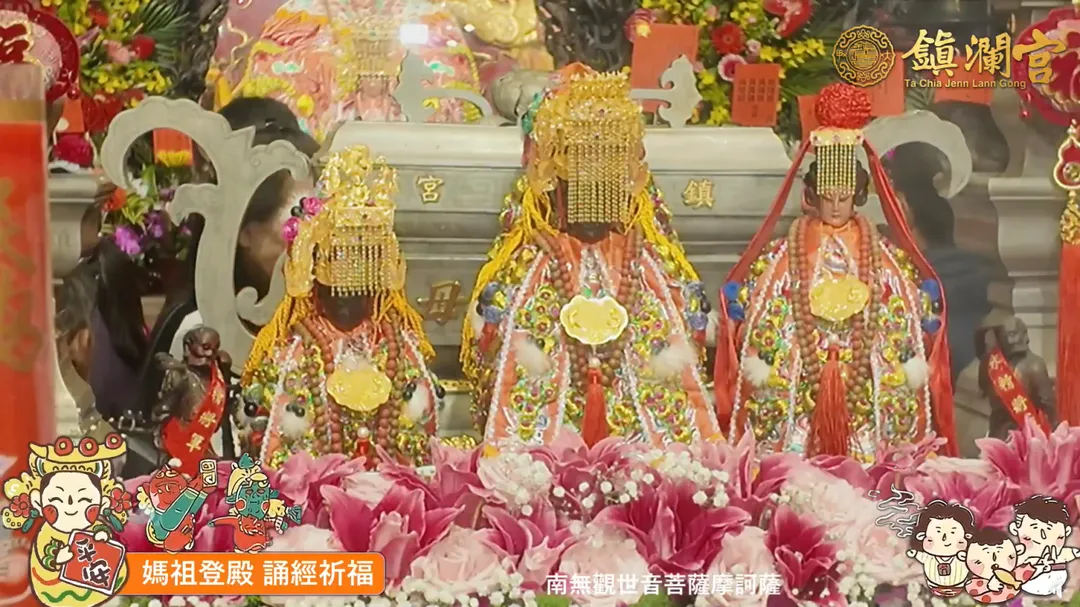 台中大甲鎮瀾宮媽祖將在4月17日晚間10時5分起駕遶境。（圖／翻攝自Facebook@大甲鎮瀾宮）