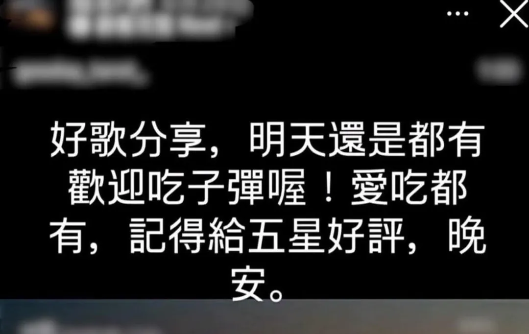 男子在網路上發表吃子彈恐嚇言論。（圖／翻攝畫面）
