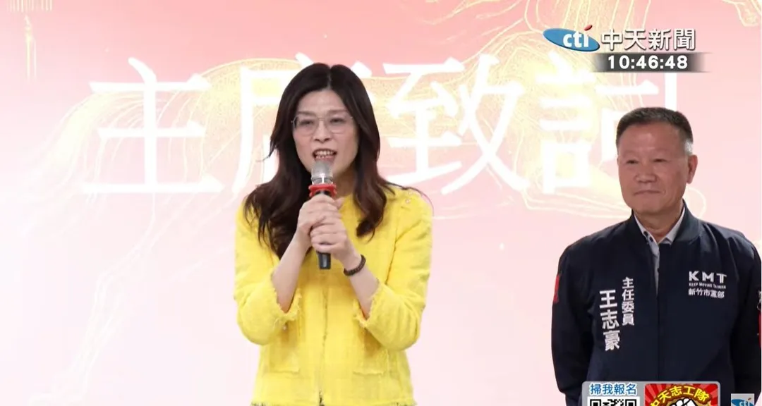 國民黨主席鄭麗文。（圖／中天新聞）