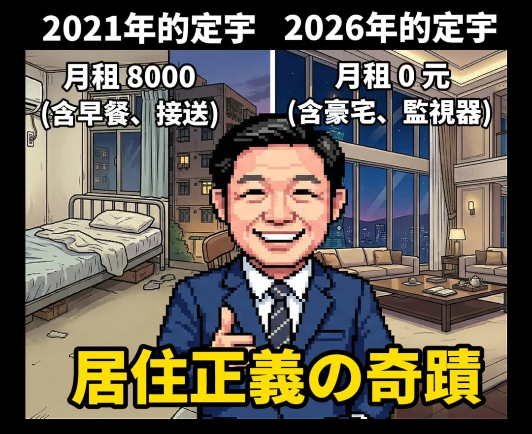Cheap開酸王定宇。（圖／Cheap臉書）