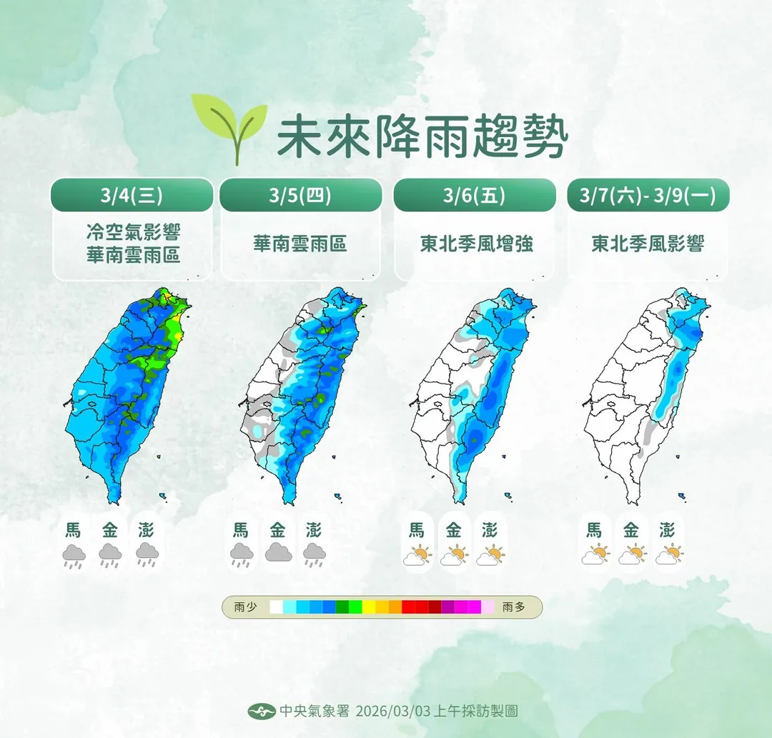 未來降雨趨勢。（圖／中央氣象署）