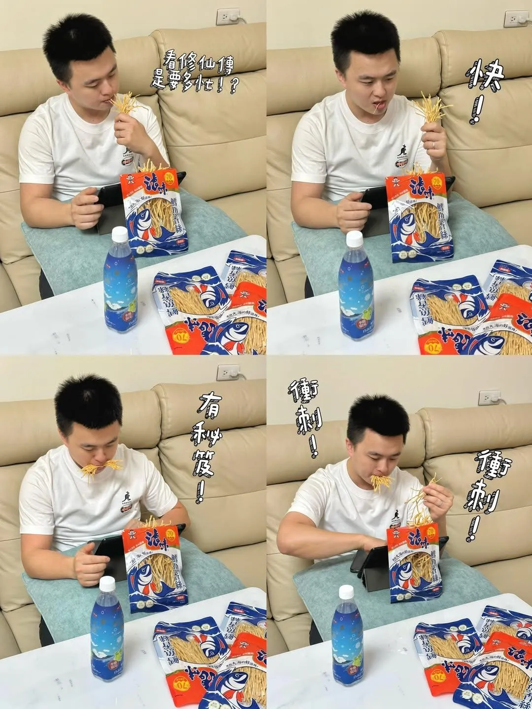 對於長時間沈浸在影集世界的「追劇黨」來說，零食的選擇至關重要。（圖／中天新聞）