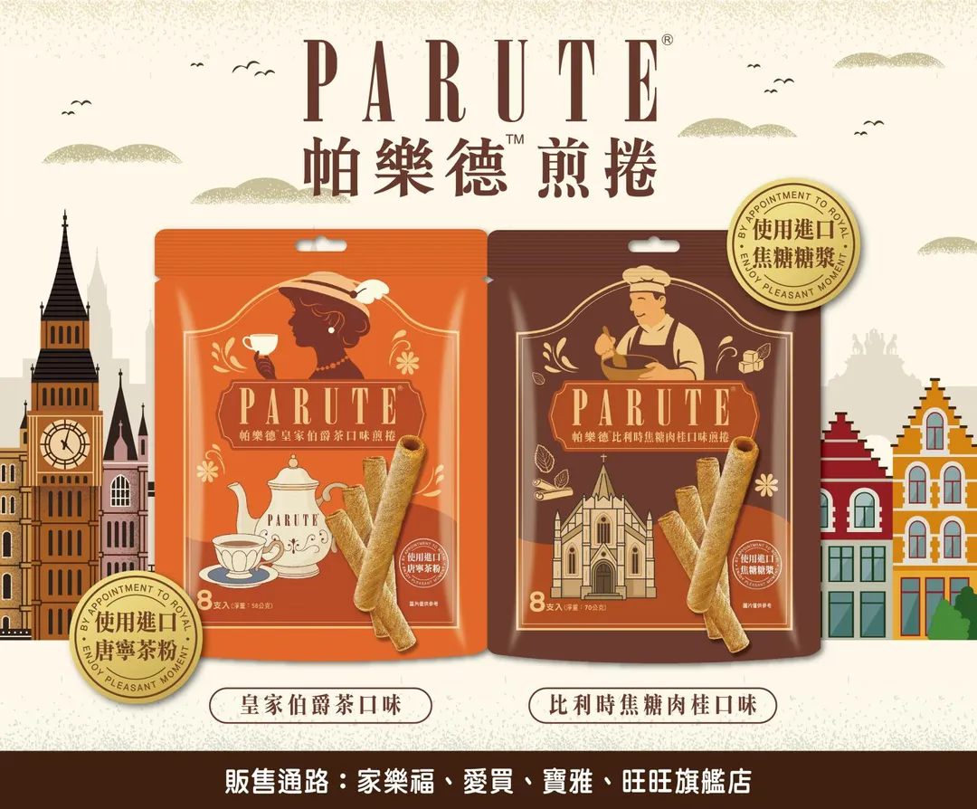 目前新品已於全聯、大全聯、家樂福、愛買、寶雅、旺旺旗艦店熱烈販售中。（圖／中天新聞）