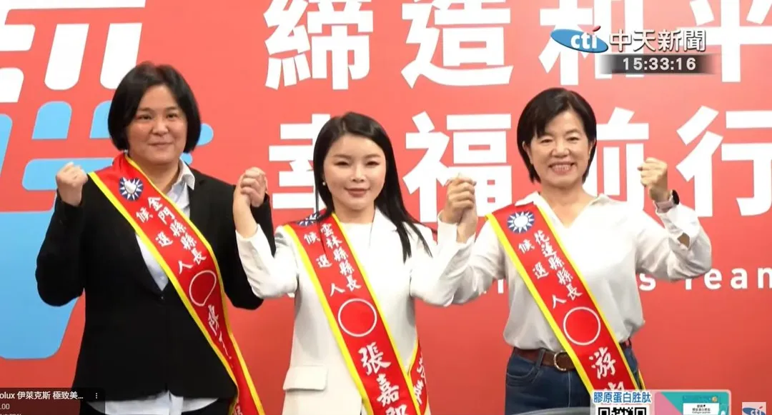 國民黨中常會今日提名陳玉珍參選金門縣長、張嘉郡選雲林縣長及游淑貞選花蓮縣長。（圖／中天新聞）