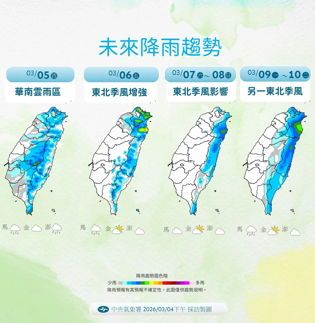 未來降雨趨勢。（圖／中央氣象署）