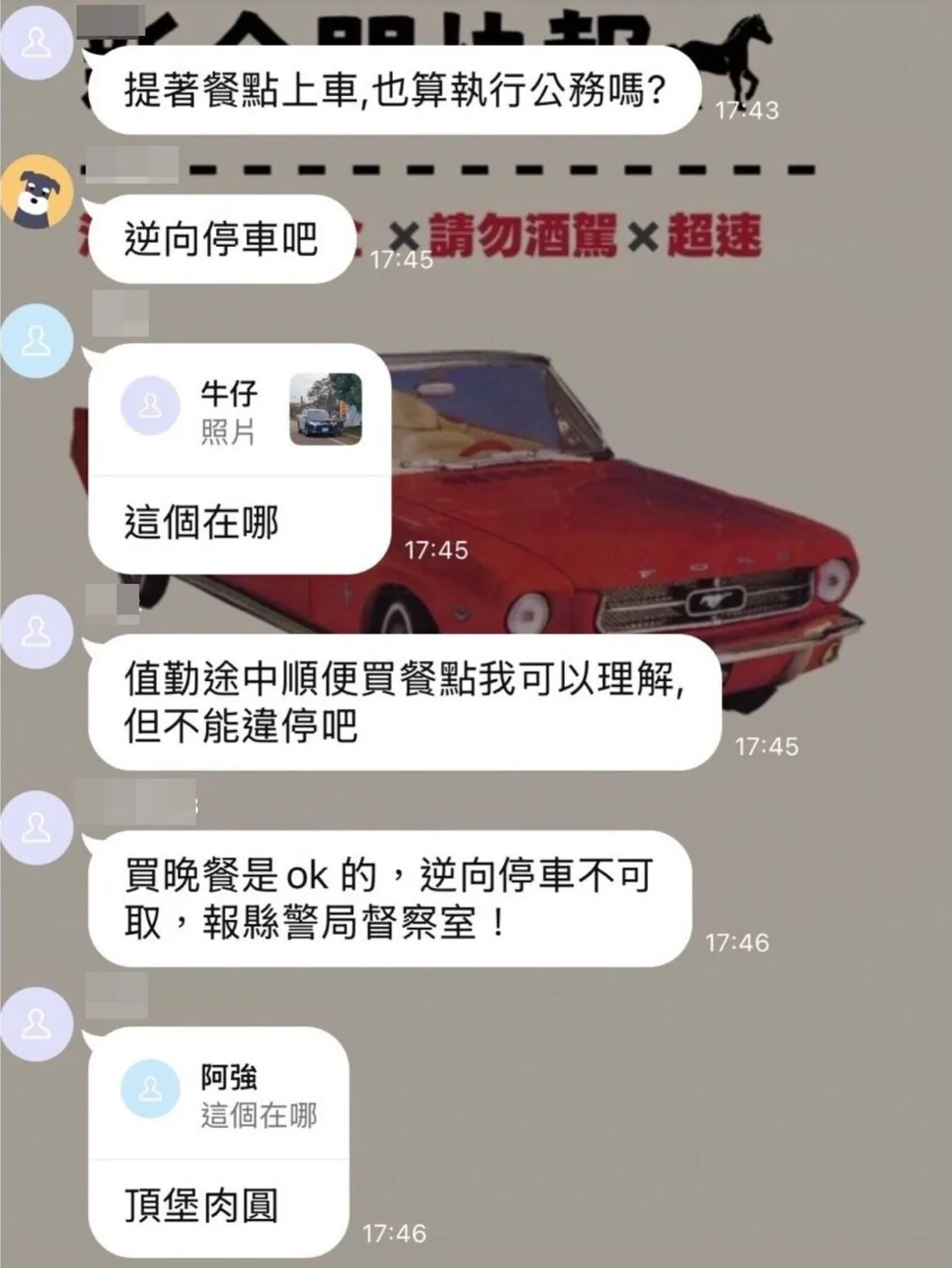 民眾一致撻伐。（圖／翻攝自 LINE 社群「新金門快報」）
