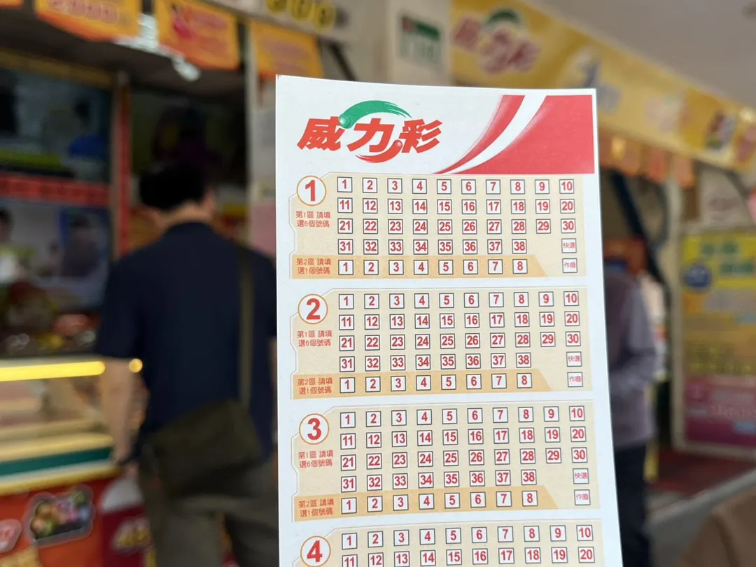 威力彩頭獎上看2.6億元。(示意圖/中天新聞)