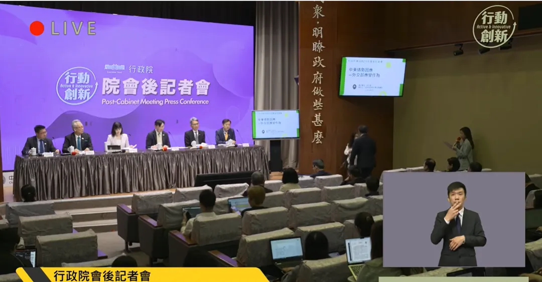 針對中東情勢，外交部今天 （5日）在行政院院會報告外交部應處作為。（圖取自行政院YT）