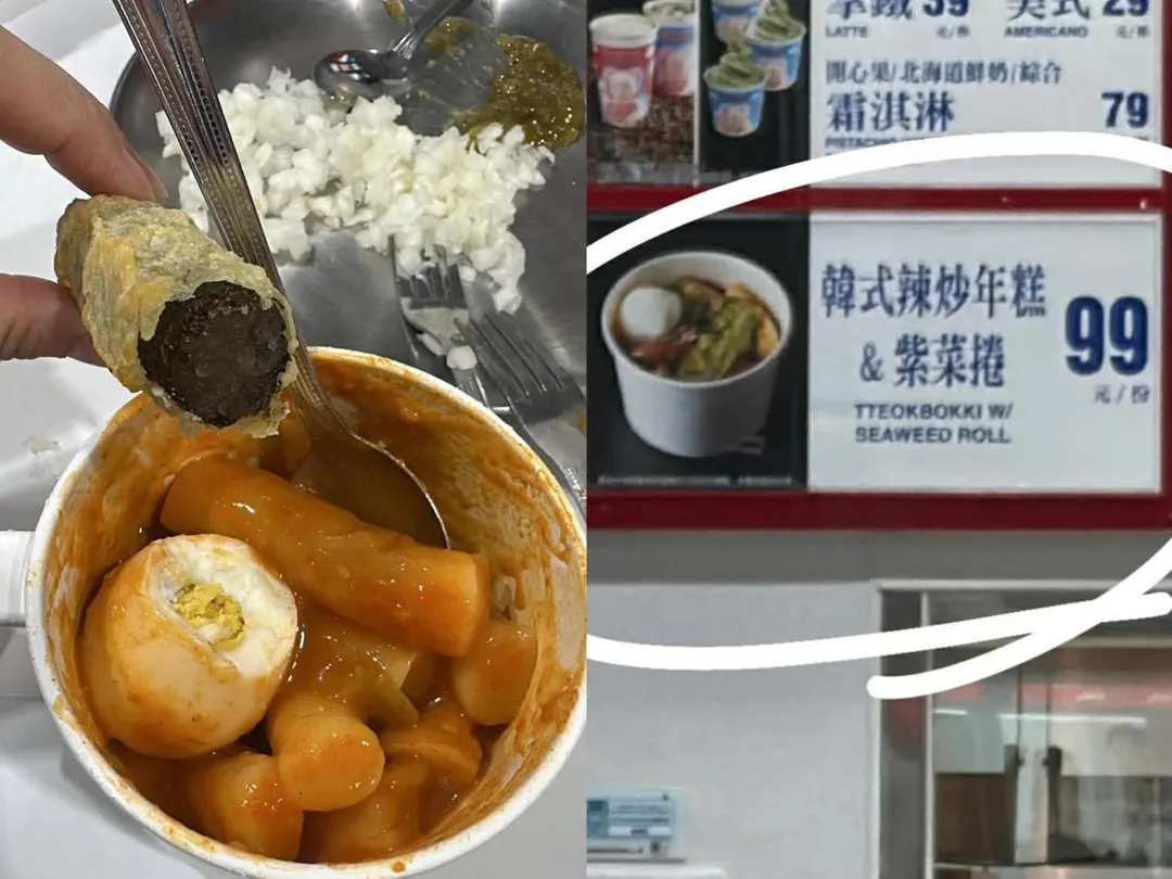 網友認為「韓式辣炒年糕&紫菜捲套餐」超級難吃。（圖／翻攝自「Costco好市多 商品經驗老實說」臉書）