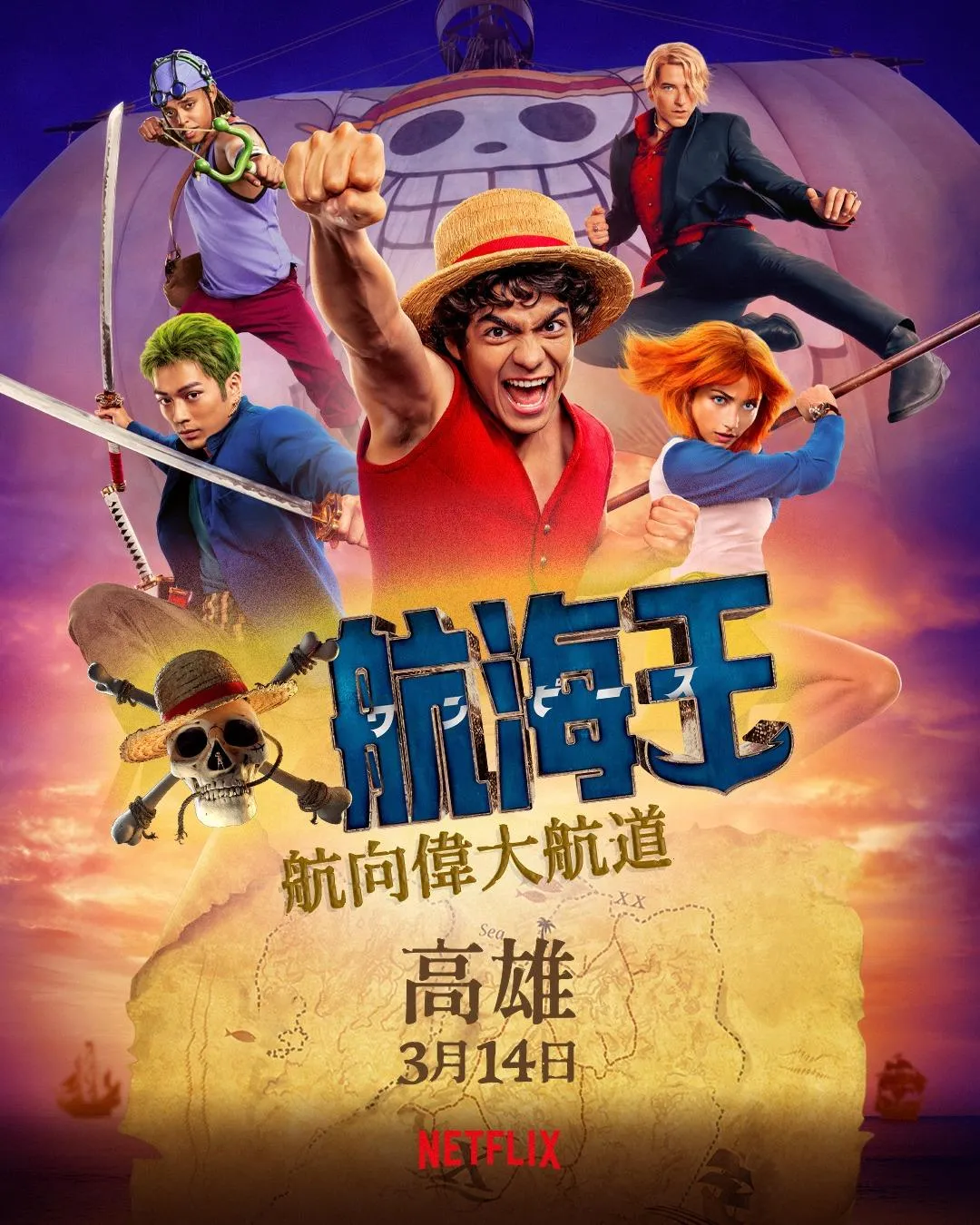 影集《航海王》第2季將於10日上線，影集將在高雄舉辦遊行活動。（圖／翻攝Netflix臉書）