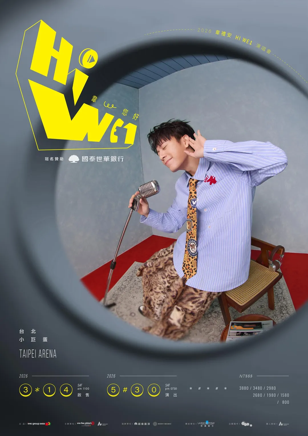 韋禮安宣布將在5月30日唱進台北小巨蛋舉辦全新巡演。（圖／IMC Group Asia 提供）