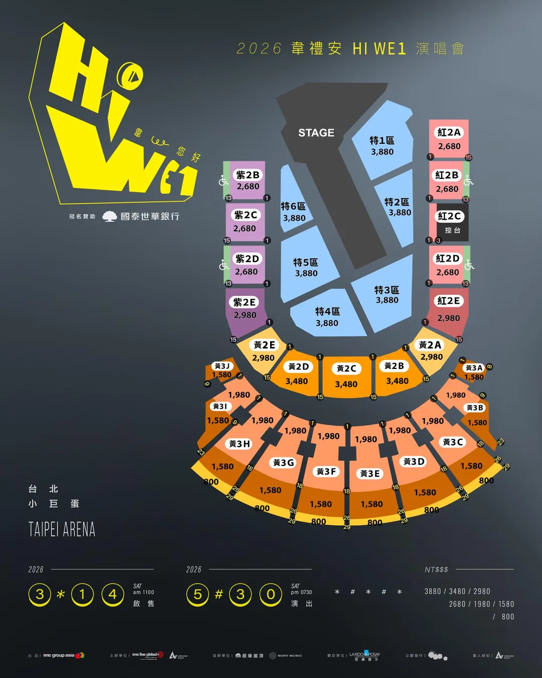 《國泰世華銀行2026韋禮安HI WE1 韋，您好》演唱會3月14日正式啟售。（圖／IMC Group Asia 提供）