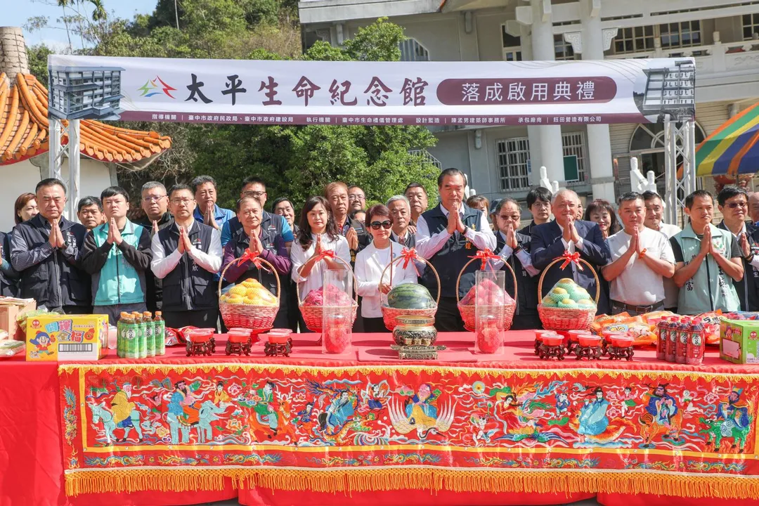 太平生命紀念館落成啟用典禮。（圖／台中市政府民政局提供）