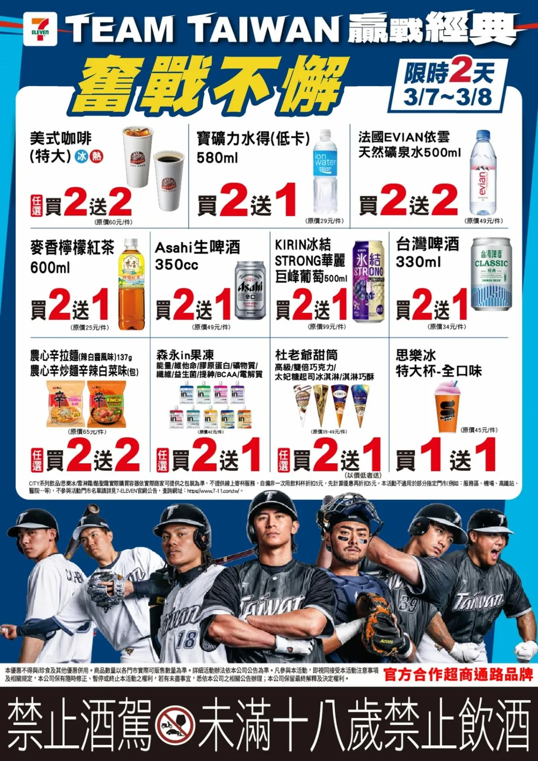 7-11優惠。（圖／7-11提供）