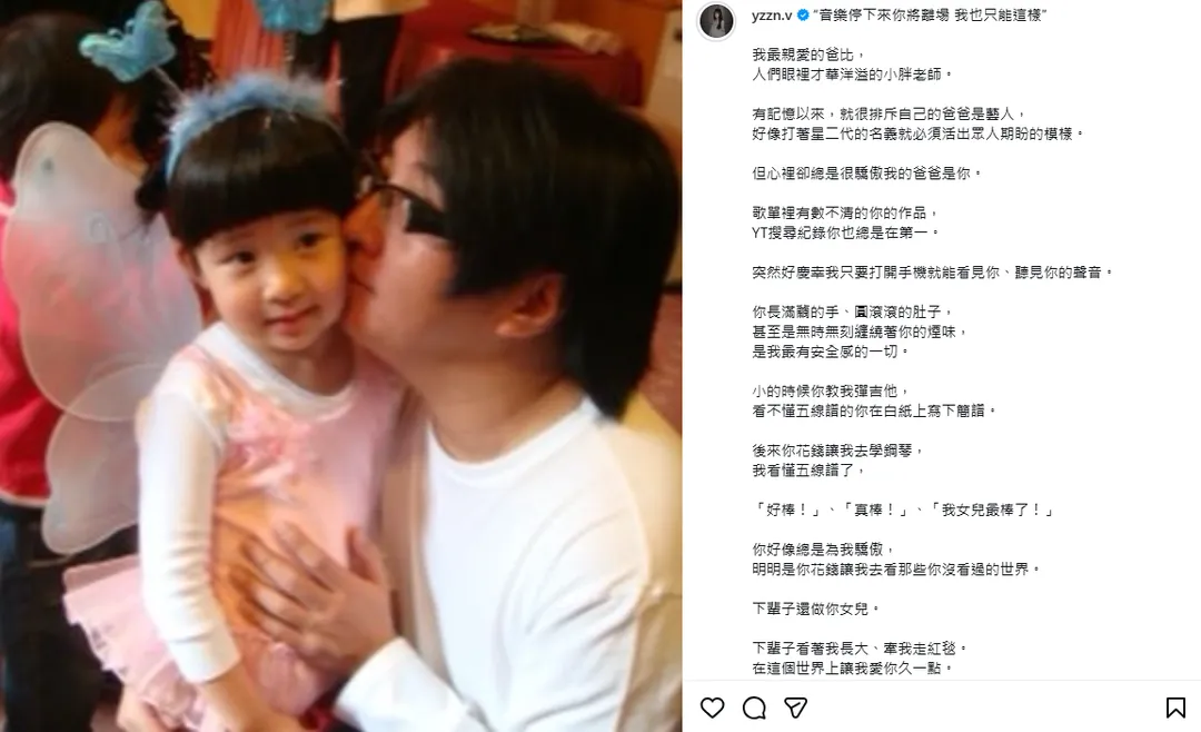 袁融2月2日悼念袁惟仁。（圖／翻攝自袁融IG）
