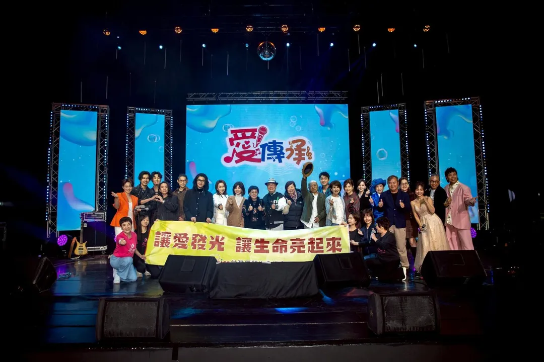 陳美鳳7日領軍多位藝人出席《愛傳承關懷演唱會－桃園場》。（圖／台灣優質生命協會提供）