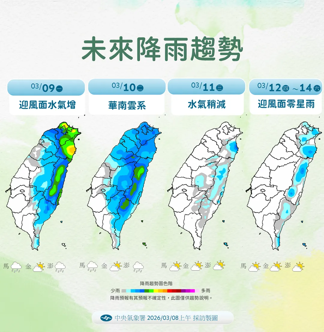 第1波大陸冷氣團水氣較多,9日起迎風面地區要注意降雨較多。(圖/中央氣象署提供)