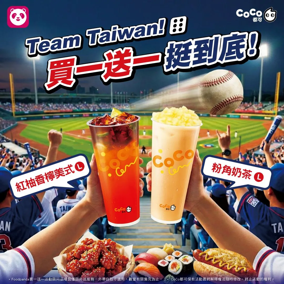 粉角奶茶(L)、紅柚香檸美式(L)、28茉粉角輕乳茶(L)買一送一。(圖/翻攝自CoCo都可臉書)