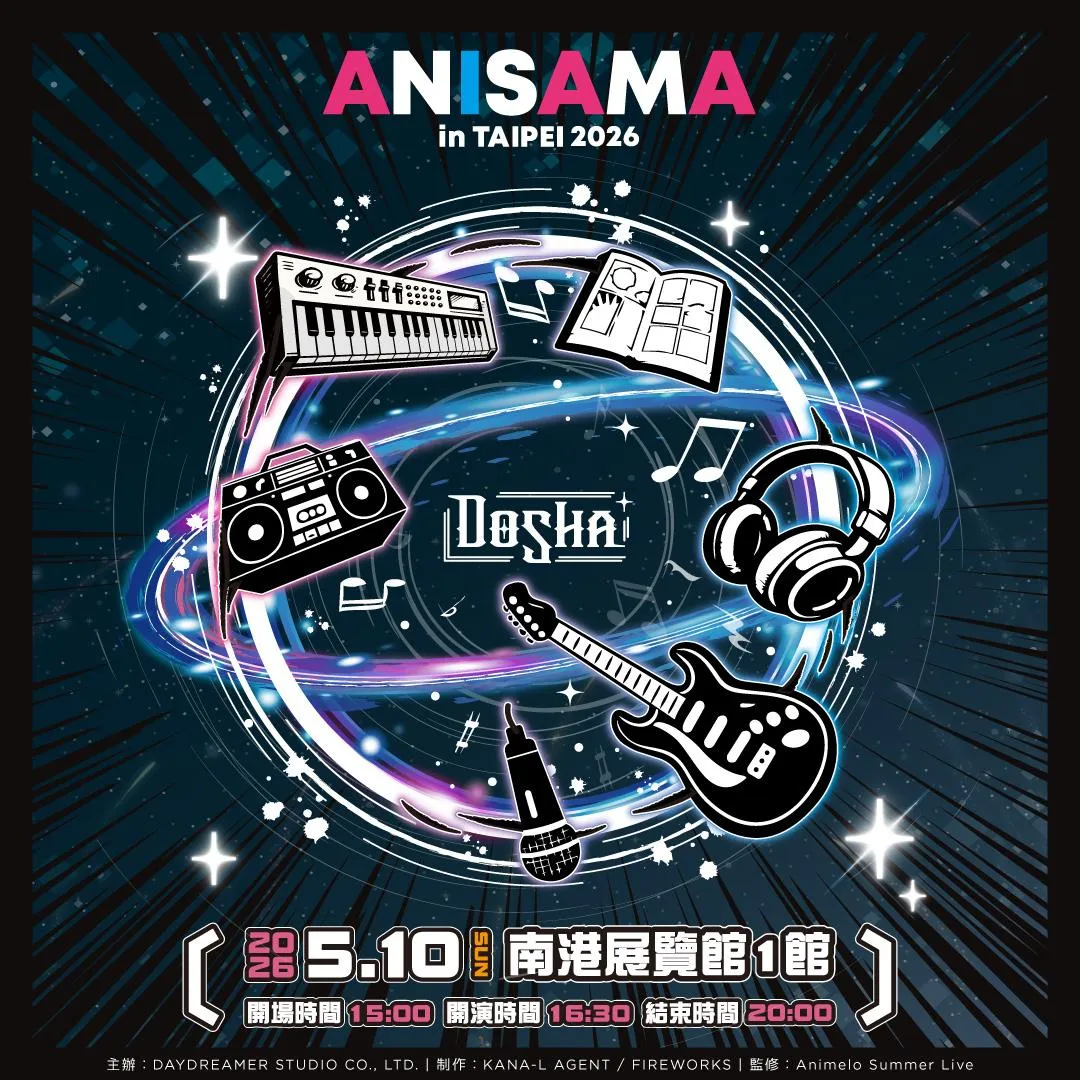 動漫音樂盛事《ANISAMA in TAIPEI 2026 -DOSHA！-》將於5月10日在南港展覽館盛大舉行。(圖／Animelo Summer Live 提供)