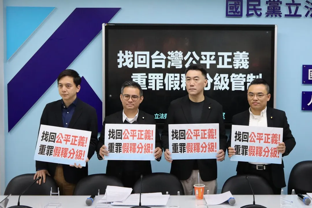 國民黨團召開「找回台灣公平正義 重罪假釋分級管制」 記者會。（圖／洪孟楷臉書）