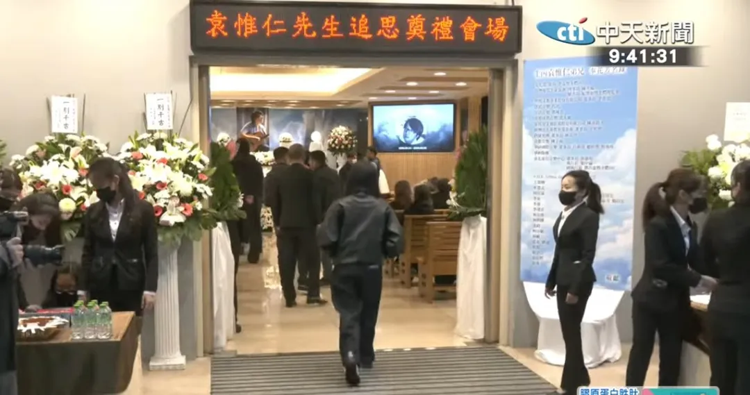 袁惟仁告別式於10日上午在台北市第二殯儀館博愛館舉行。（圖／中天新聞）