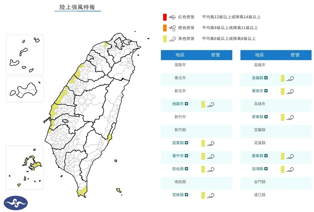 氣象署針對「10縣市」發布陸上強風特報。（圖／氣象署）