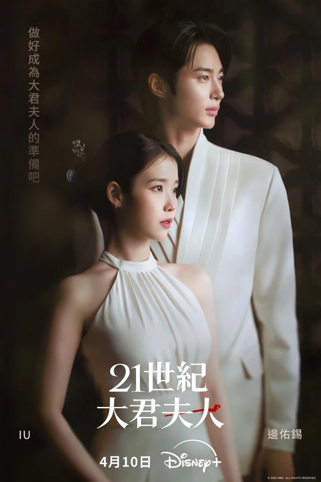 IU與邊佑錫的絕美王室婚紗照曝光。(圖/Disney+ 提供)