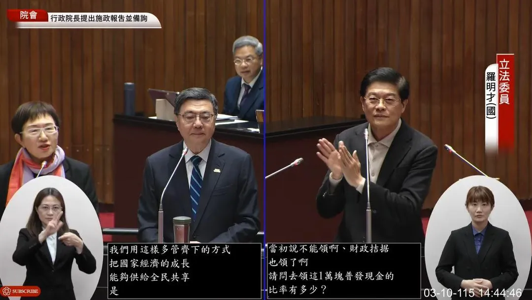 立委羅明才建議，稅收超徵達3000億就普發現金給國民。（圖／國會頻道）