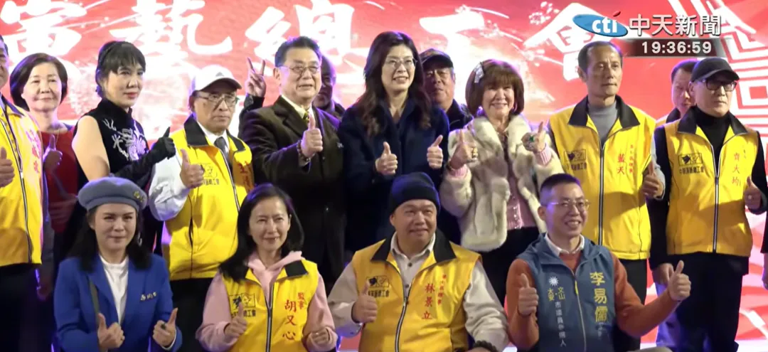 國民黨主席鄭麗文10日出席中華演藝總工會春酒宴活動。（圖／中天新聞）